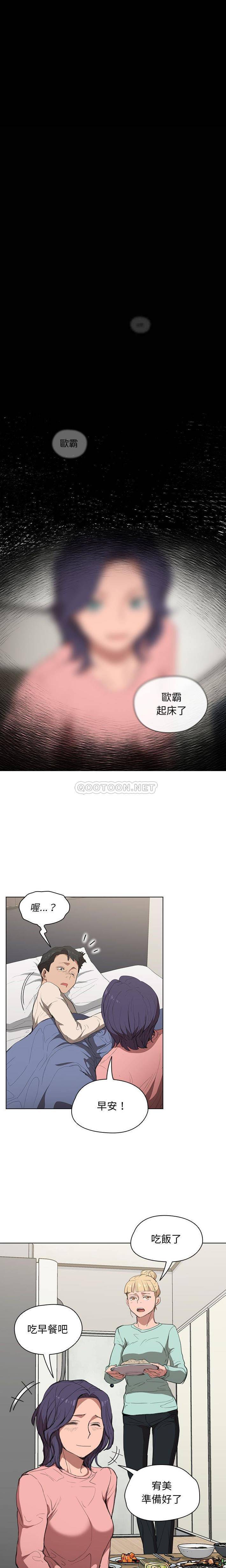 鲁蛇出头天  第35话 漫画图片13.jpg