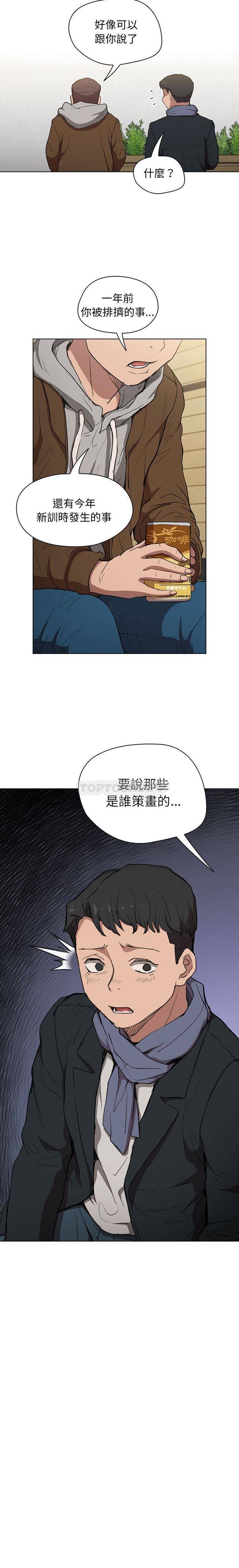 韩国污漫画 魯蛇出頭天 第39话 16