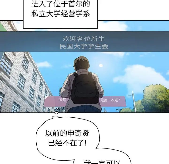 鲁蛇出头天  第4话 漫画图片21.jpg