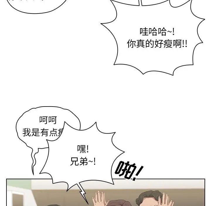 鲁蛇出头天  第4话 漫画图片27.jpg