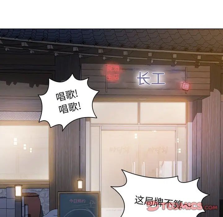 鲁蛇出头天  第4话 漫画图片34.jpg