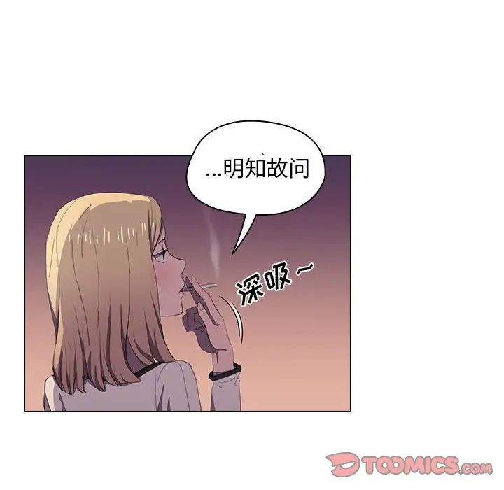 鲁蛇出头天  第4话 漫画图片66.jpg