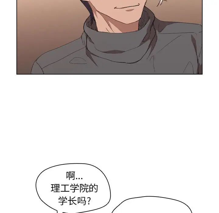 鲁蛇出头天  第4话 漫画图片78.jpg