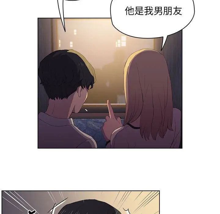 鲁蛇出头天  第4话 漫画图片79.jpg