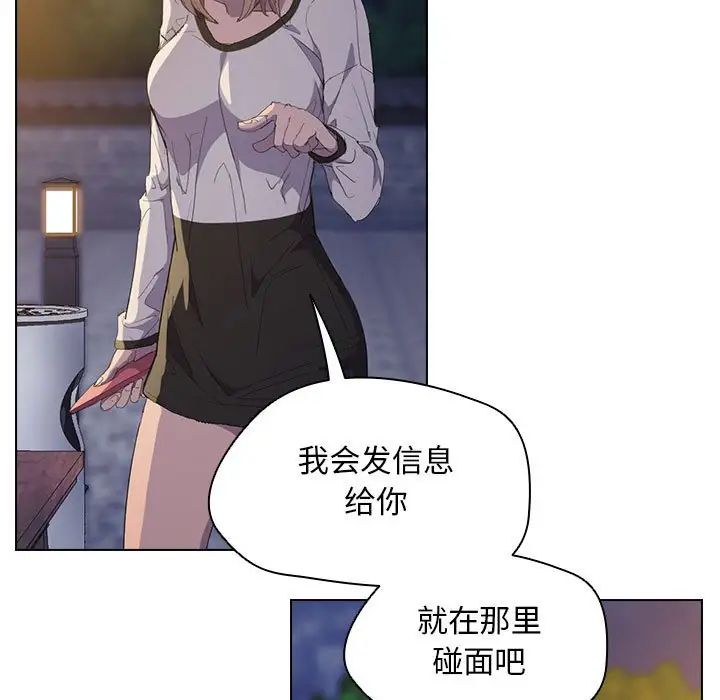 鲁蛇出头天  第4话 漫画图片88.jpg