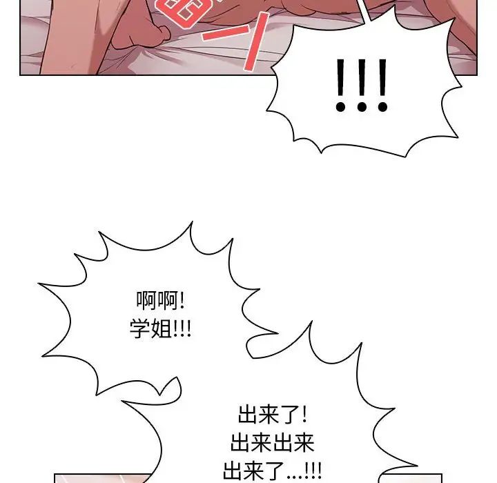 鲁蛇出头天  第5话 漫画图片51.jpg