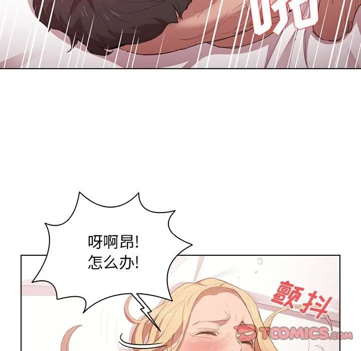 鲁蛇出头天  第5话 漫画图片82.jpg