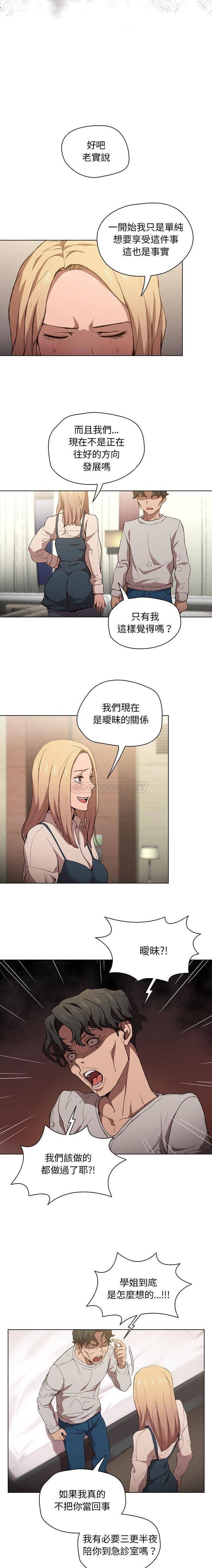 鲁蛇出头天  第9话 漫画图片5.jpg