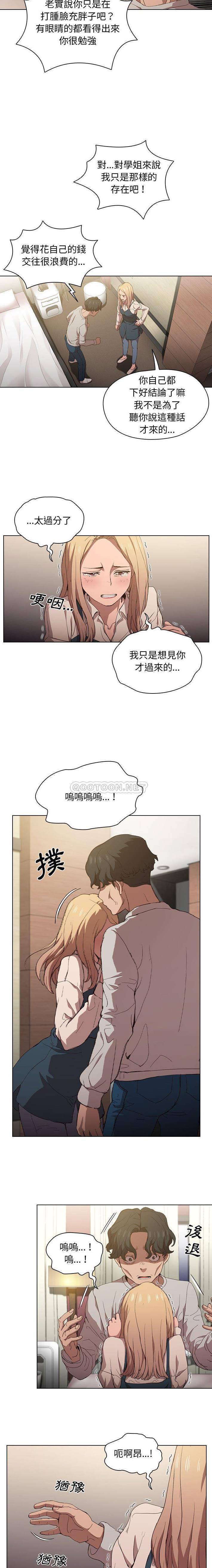 鲁蛇出头天  第9话 漫画图片7.jpg