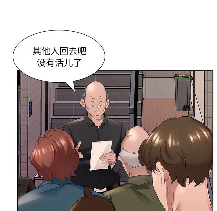 韩国污漫画 套房裡的那些事 第1话 63