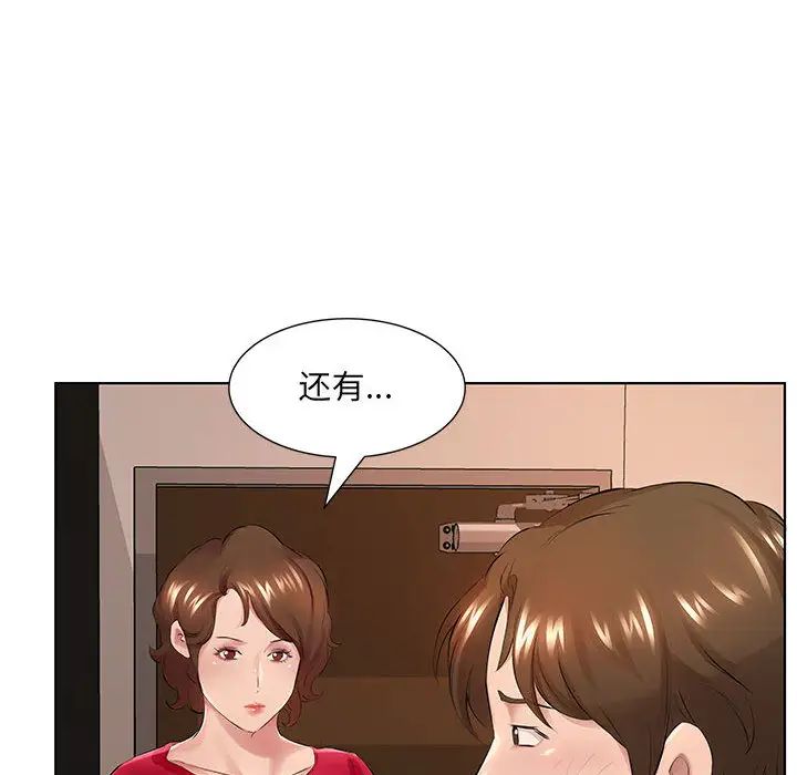 韩国污漫画 套房裡的那些事 第1话 75