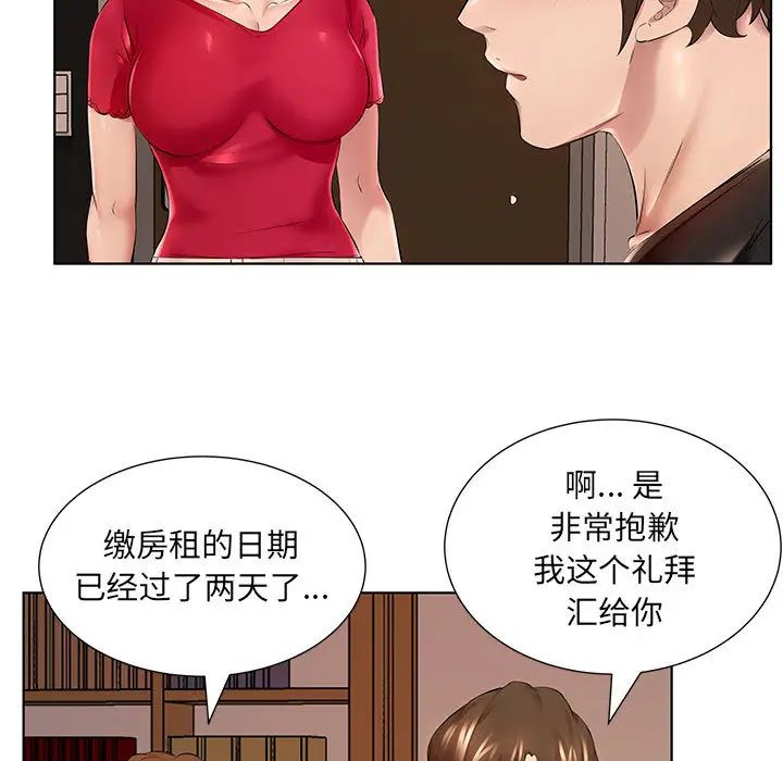 韩国污漫画 套房裡的那些事 第1话 76