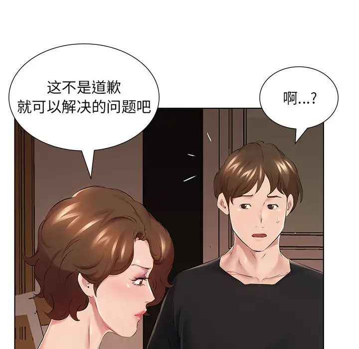 韩国污漫画 套房裡的那些事 第1话 79