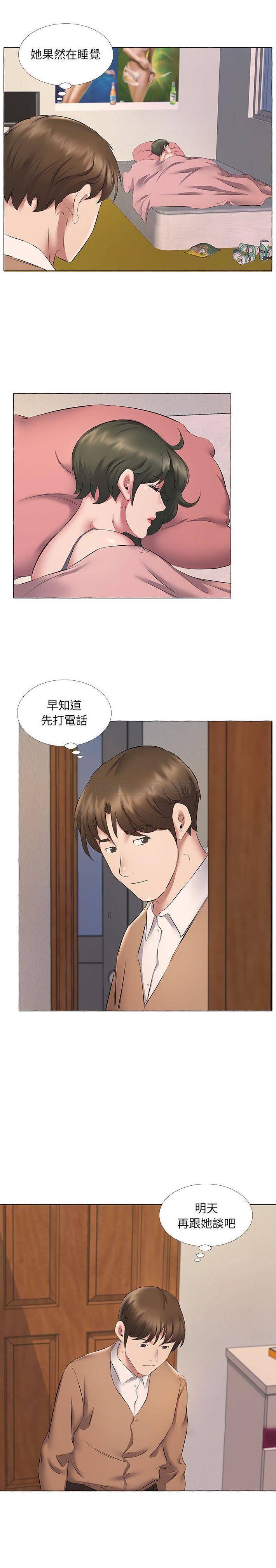 韩国污漫画 套房裡的那些事 第11话 3