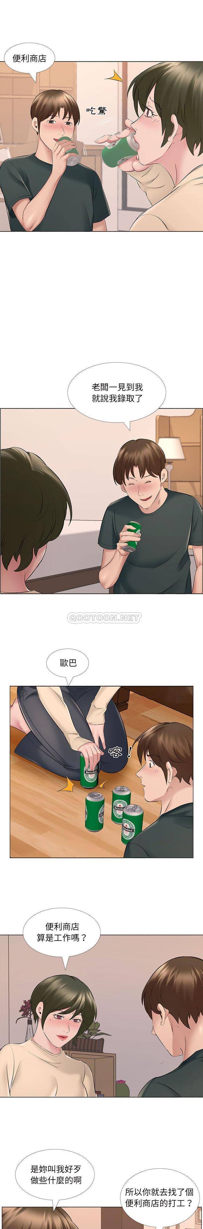 韩国污漫画 套房裡的那些事 第14话 11