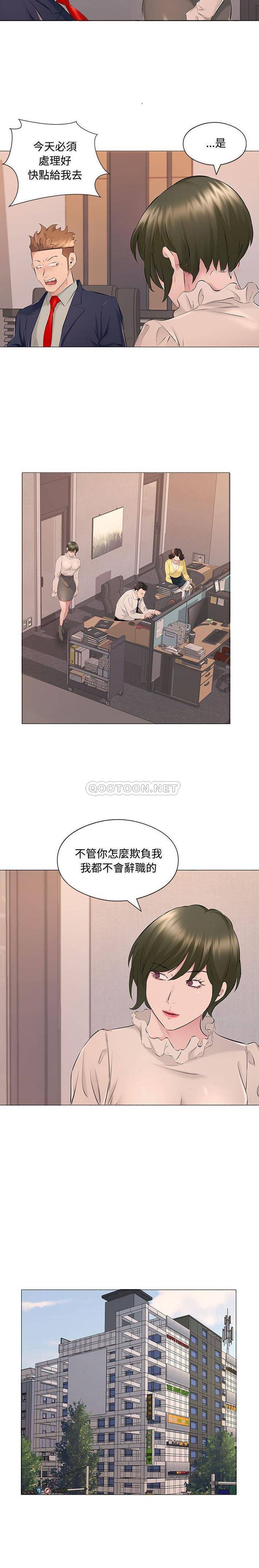 韩国污漫画 套房裡的那些事 第17话 14