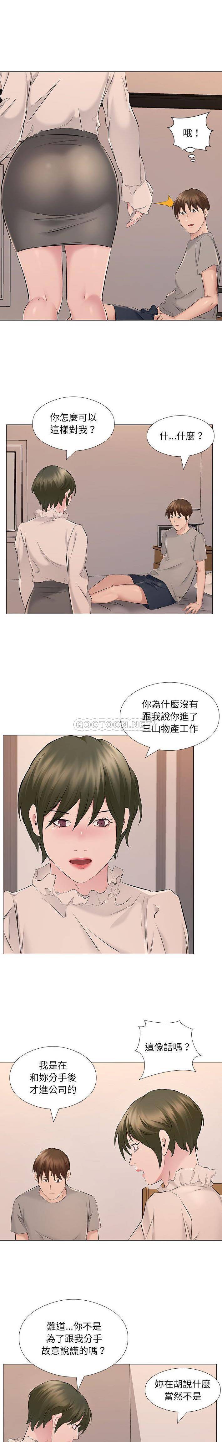 韩国污漫画 套房裡的那些事 第19话 9