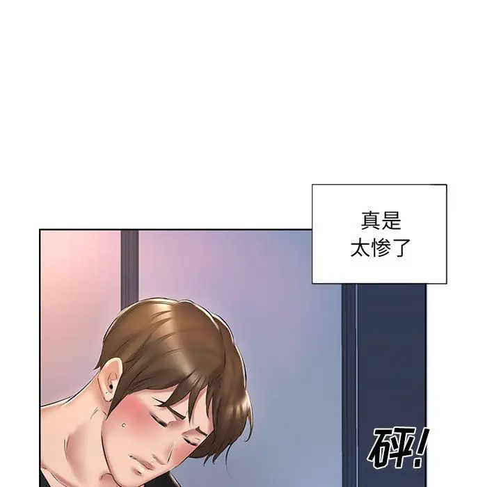 韩国污漫画 套房裡的那些事 第2话 50