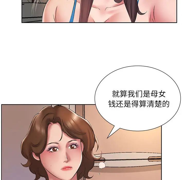 韩国污漫画 套房裡的那些事 第2话 67