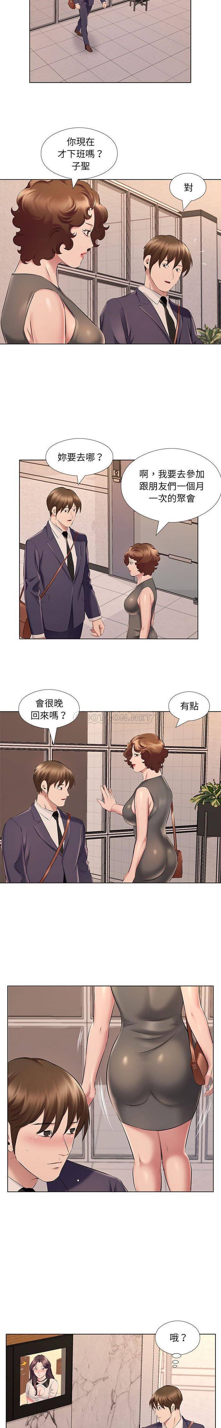 韩国污漫画 套房裡的那些事 第21话 11