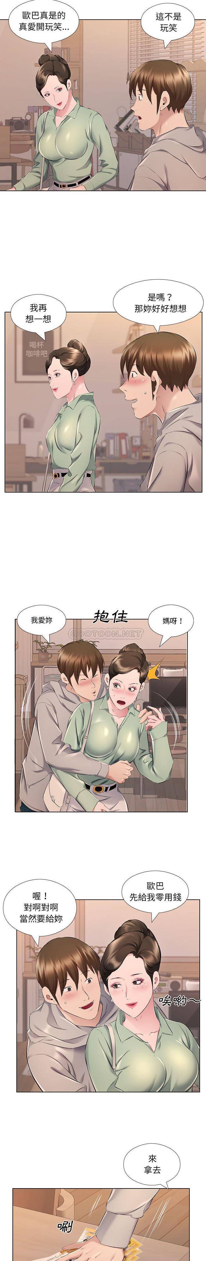 韩国污漫画 套房裡的那些事 第28话 15