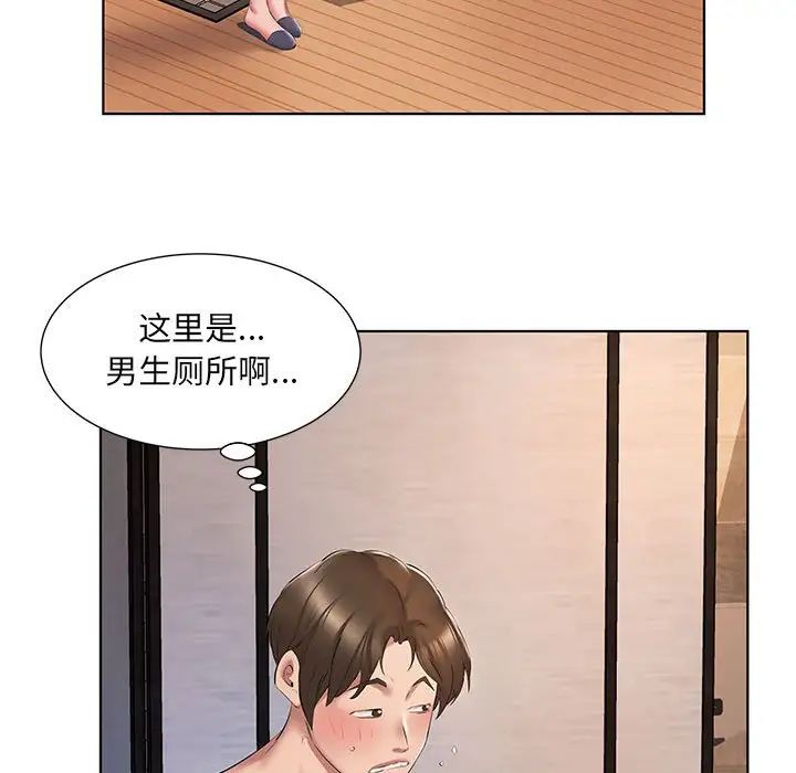 韩国污漫画 套房裡的那些事 第3话 13