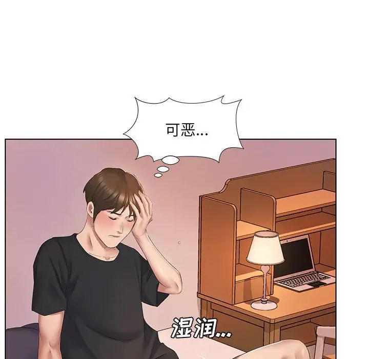 韩国污漫画 套房裡的那些事 第3话 76