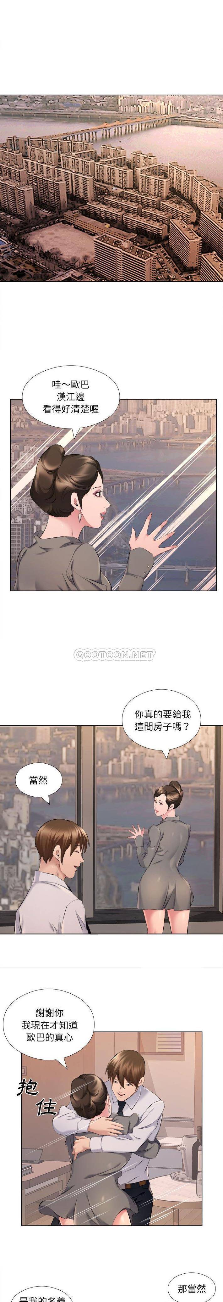 韩国污漫画 套房裡的那些事 第31话 4