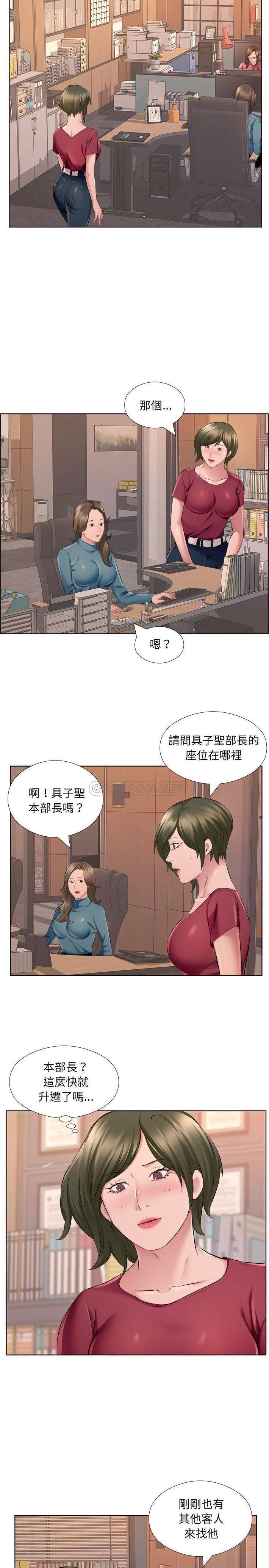 韩国污漫画 套房裡的那些事 第31话 13