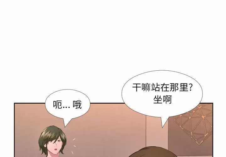 韩国污漫画 套房裡的那些事 第32话 4