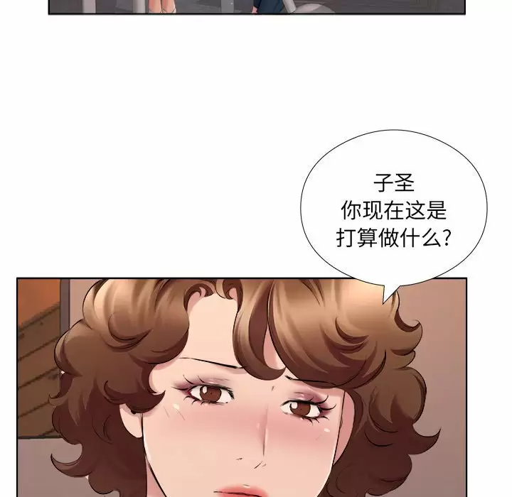 韩国污漫画 套房裡的那些事 第32话 7