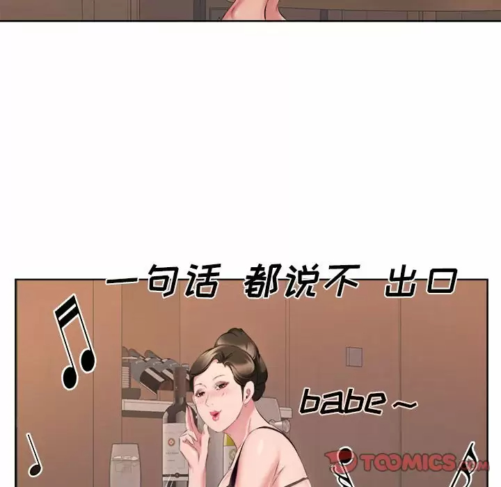 韩国污漫画 套房裡的那些事 第32话 74