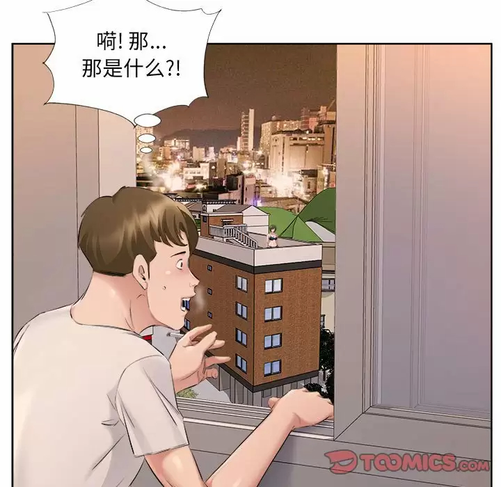 韩国污漫画 套房裡的那些事 第33话 6