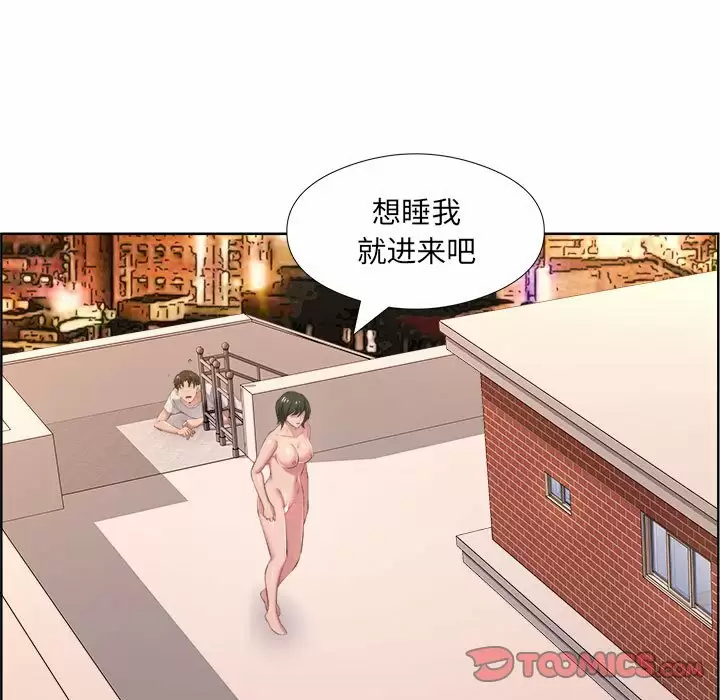 韩国污漫画 套房裡的那些事 第33话 30