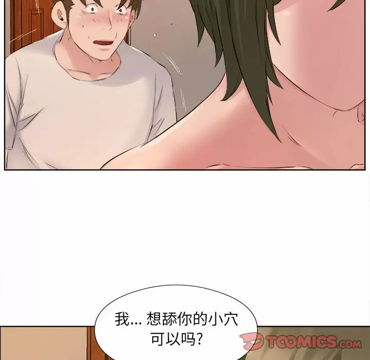 韩国污漫画 套房裡的那些事 第33话 38