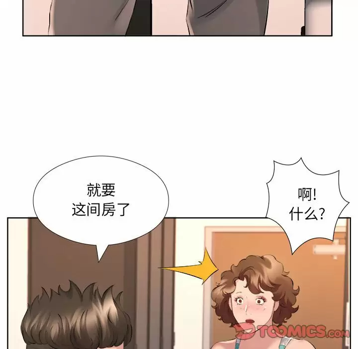 韩国污漫画 套房裡的那些事 第33话 78