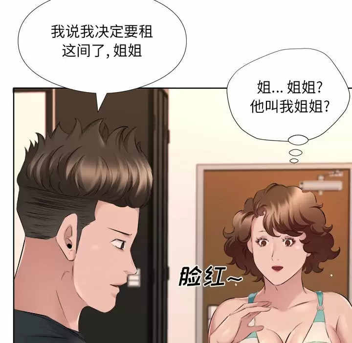 韩国污漫画 套房裡的那些事 第33话 80