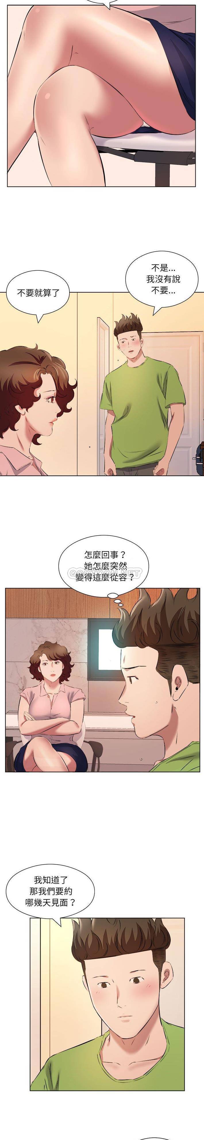 韩国污漫画 套房裡的那些事 第37话 5