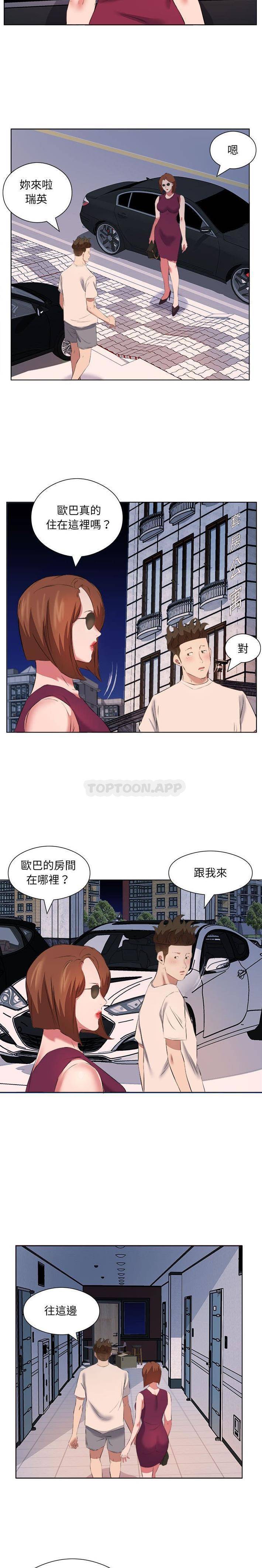 韩国污漫画 套房裡的那些事 第39话 14