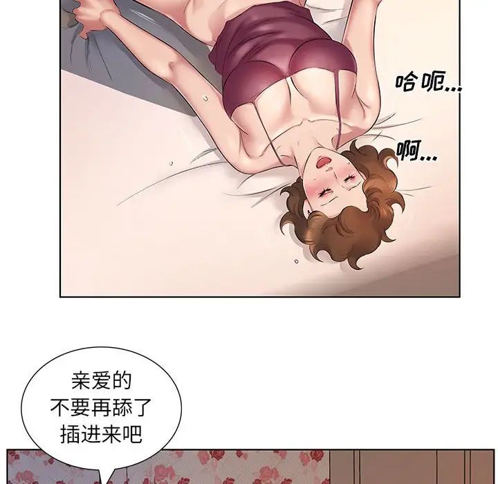 韩国污漫画 套房裡的那些事 第4话 7