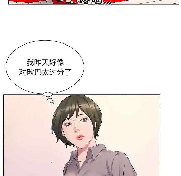 韩国污漫画 套房裡的那些事 第4话 16