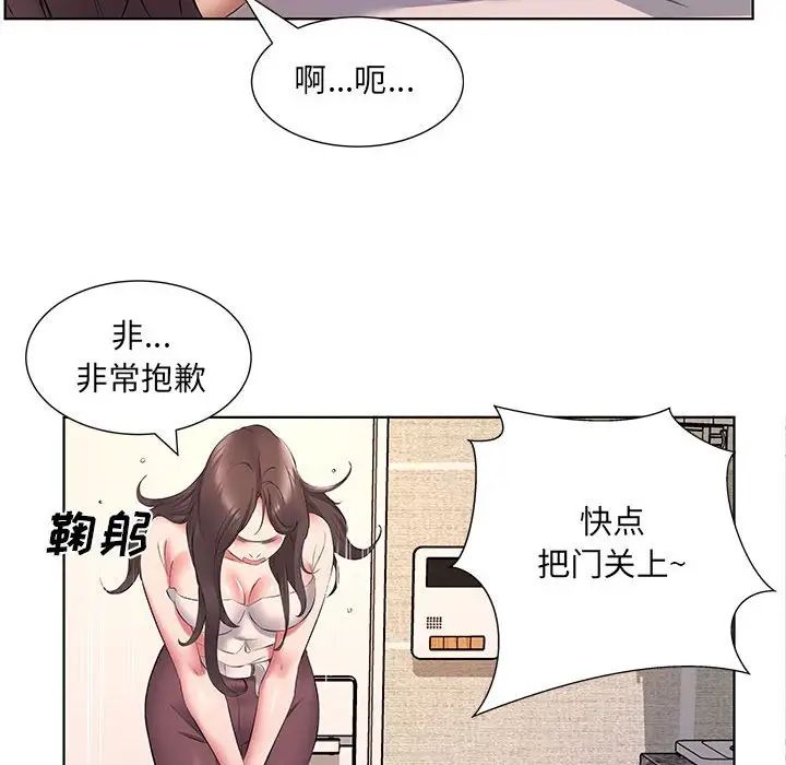 韩国污漫画 套房裡的那些事 第5话 9