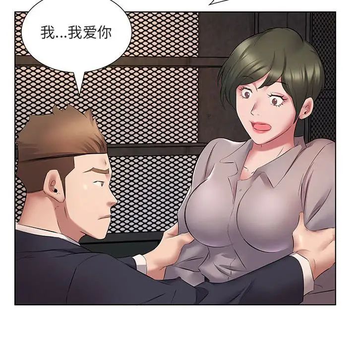 韩国污漫画 套房裡的那些事 第5话 111