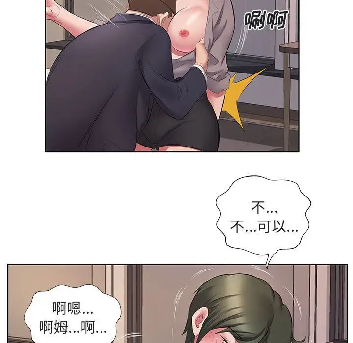 韩国污漫画 套房裡的那些事 第5话 117