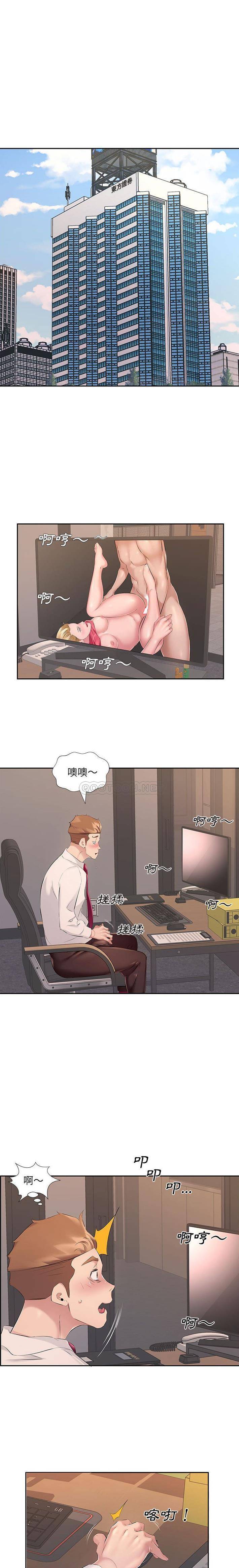 韩国污漫画 套房裡的那些事 第7话 7