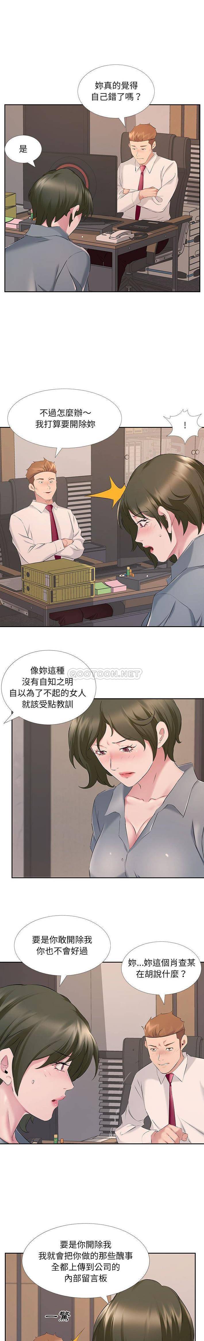 韩国污漫画 套房裡的那些事 第7话 10