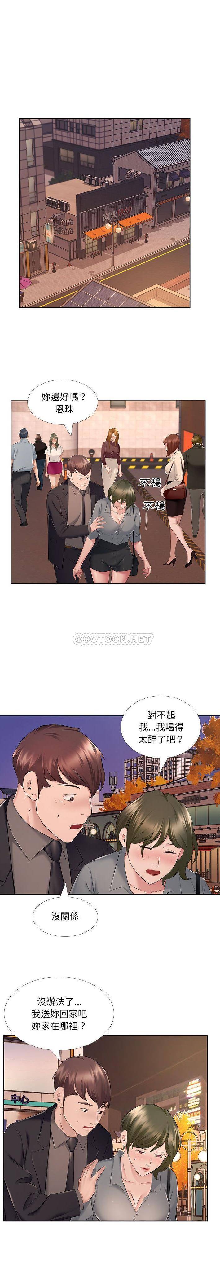 韩国污漫画 套房裡的那些事 第9话 11