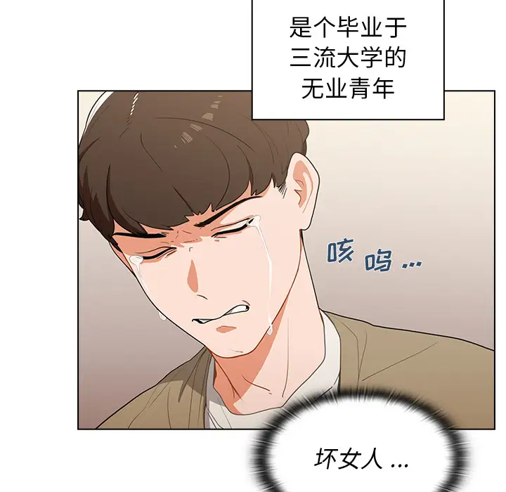 组长好神秘  第1话 漫画图片15.jpg