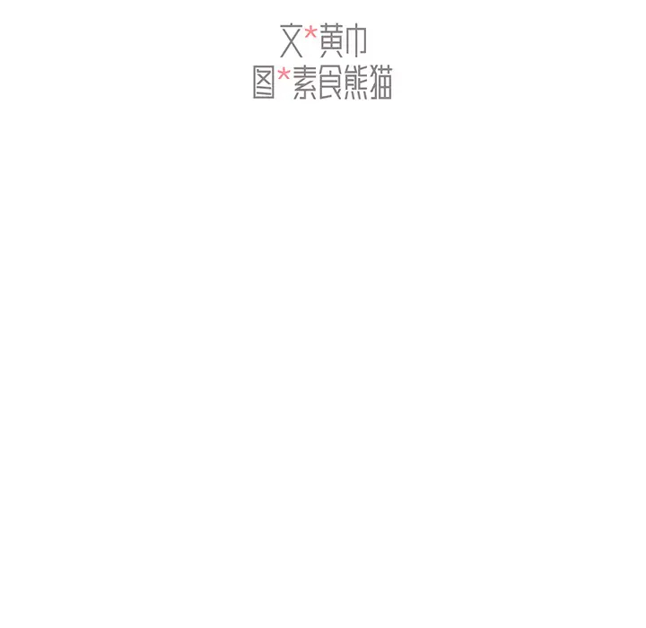 组长好神秘  第1话 漫画图片19.jpg