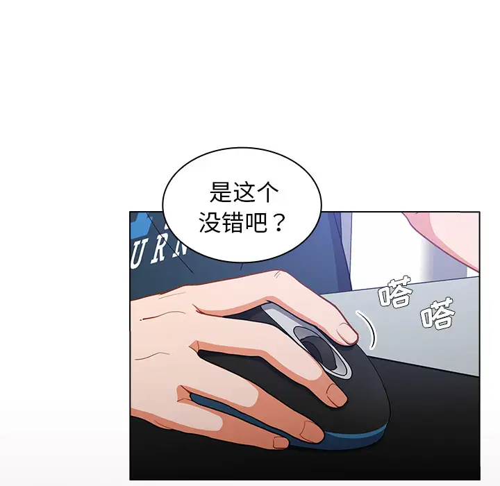 组长好神秘  第1话 漫画图片45.jpg